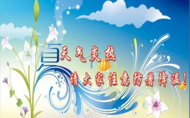 炎熱+悶熱！考生們要注意做好防暑降溫措施，山東金格瑞祝所有考生金榜題名