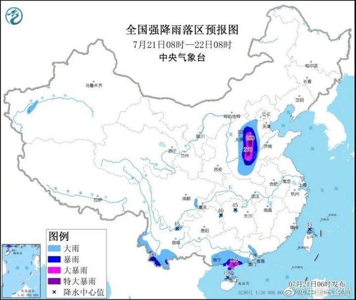 中央氣象臺7月21日06時，繼續發布暴雨橙色預警