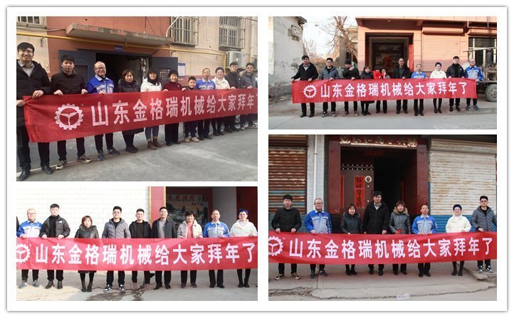 越努力，越幸運(yùn)，你有多努力，就有多特殊！2023山東金格瑞顆粒機(jī)廠家孝心拜年行正式開(kāi)始~
